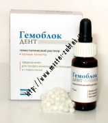 Гемоблок Дент Гемоблок Дент